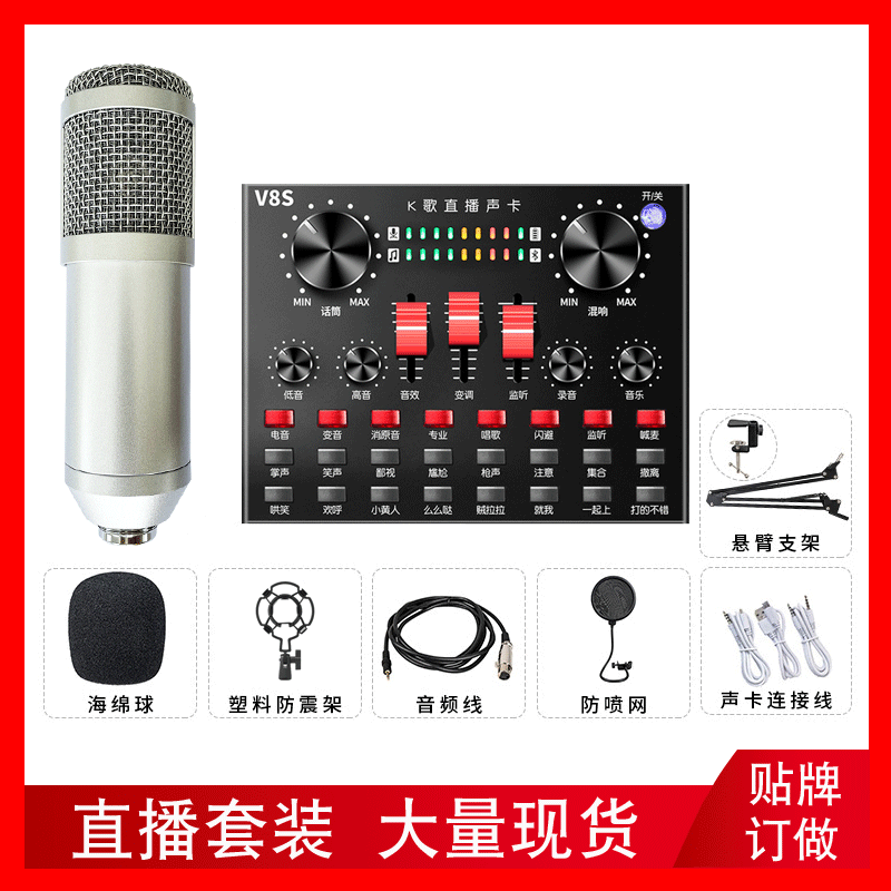 BM800 with reverberation condenser microphone free independent sound card free 48V phantom power set